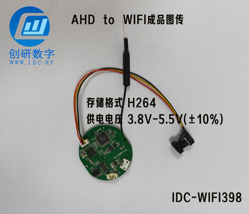 耳鏡，牙鏡，黑頭儀，皮膚檢測(cè)儀無(wú)線(xiàn)圖傳AHD轉(zhuǎn)WiFI無(wú)線(xiàn)視頻模組